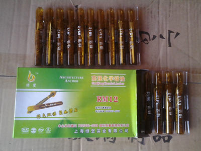 供應(yīng)綠堅 化學(xué)錨栓廠家批發(fā)圖片_高清圖_細節(jié)圖-永年縣河北鋪德亨化學(xué)毛栓門市